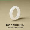 Natural Xinjiang Hotan jade mutton fat white jade ring jade ring tail ring seed material jade ring finger male and female couple ring