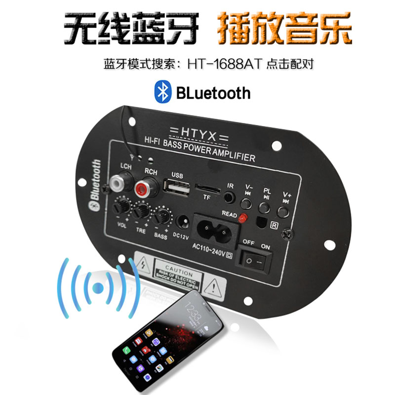 12v24v车载低音炮功放板220v家用蓝牙汽车音响主板音箱电线路板配 - 图2