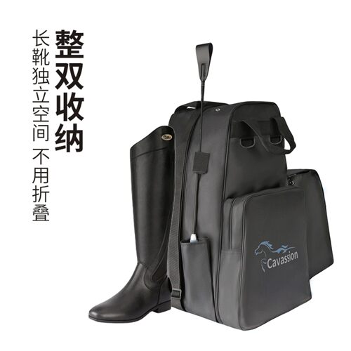 cavassion多功能马术包靴盔包骑马装备包8107002 - 图3