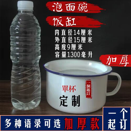 最终幻想14伊修加德重建艾默里克天穹街加厚泡面碗带盖搪瓷杯定制 - 图0