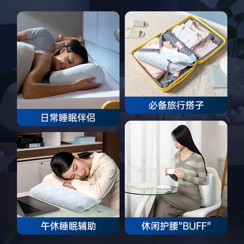 【直播】泰普尔记忆棉超柔和悦感温枕仰睡护颈椎助睡眠枕头枕芯