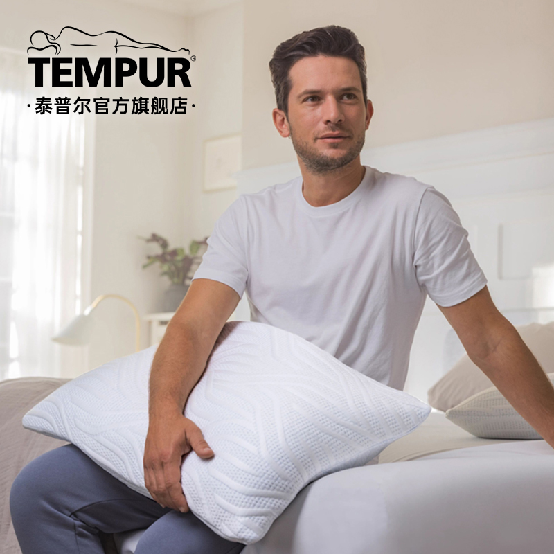 TEMPUR泰普尔记忆棉轻柔系列枕头凉感护颈椎助睡眠深睡门店同款