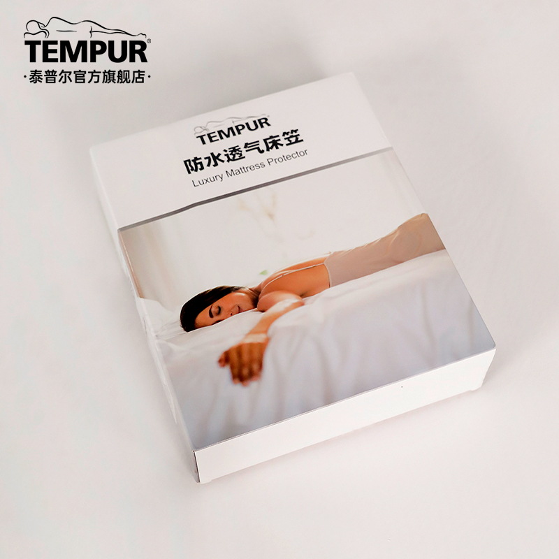 TEMPUR/泰普尔防水透气床垫套 床笠 床垫保护罩防尘罩 四季可用 - 图0