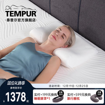 TEMPUR Tepur Import Memory Cotton Care Cervical Spine Deep Sleep White Millennial Temperature Pillow Help Sleep Pillow Inner i