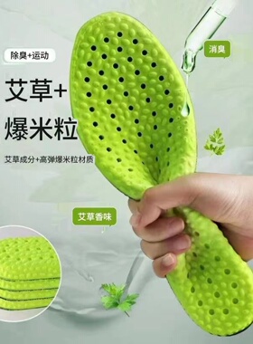 久站不累鞋垫运动气减震男女吸汗