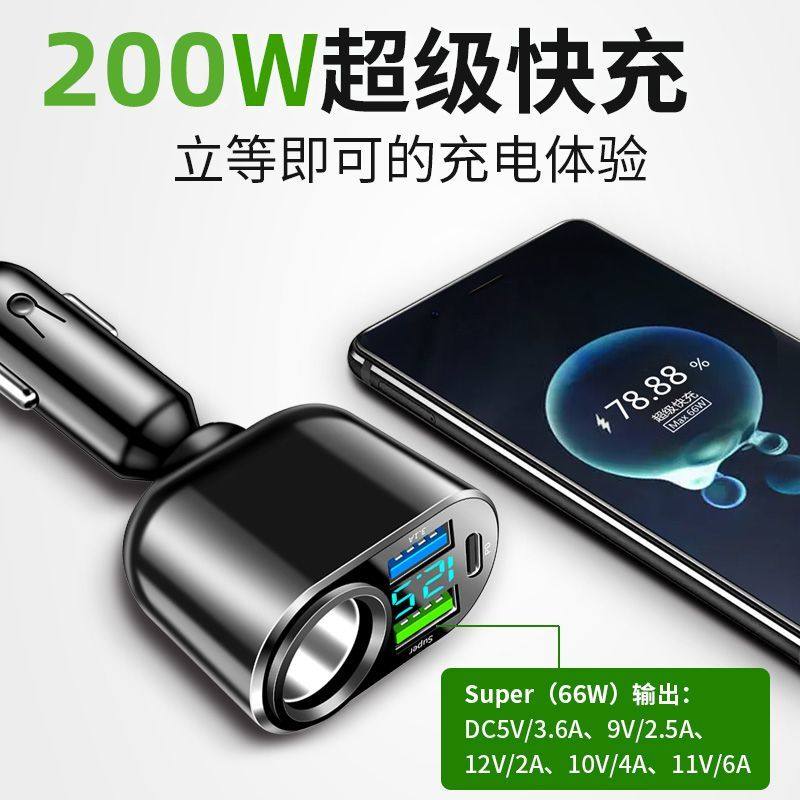 车载充电器座超级快充一拖二三点烟器转换头插车汽多功能扩展接口,淘宝优惠券,粉丝福利购,淘宝优惠卷