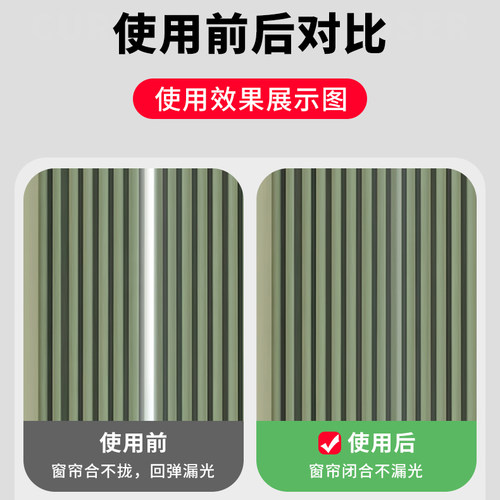 【防漏光】窗帘轨道闭合器卡扣式窗帘防回弹固定纳米通用窗帘配件 - 图2