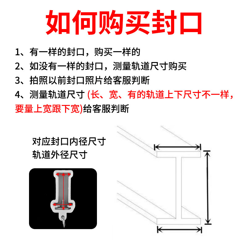 窗帘轨道封口封头工字轨封盖子老式窗帘配件辅料塑料直轨弯轨堵头 - 图3