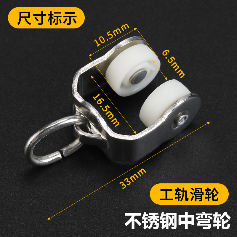【不锈钢】老式窗帘轨道滑轮挂钩扣环弯轨导轨静音走珠轮滚轮配件,淘宝优惠券,粉丝福利购,淘宝优惠卷