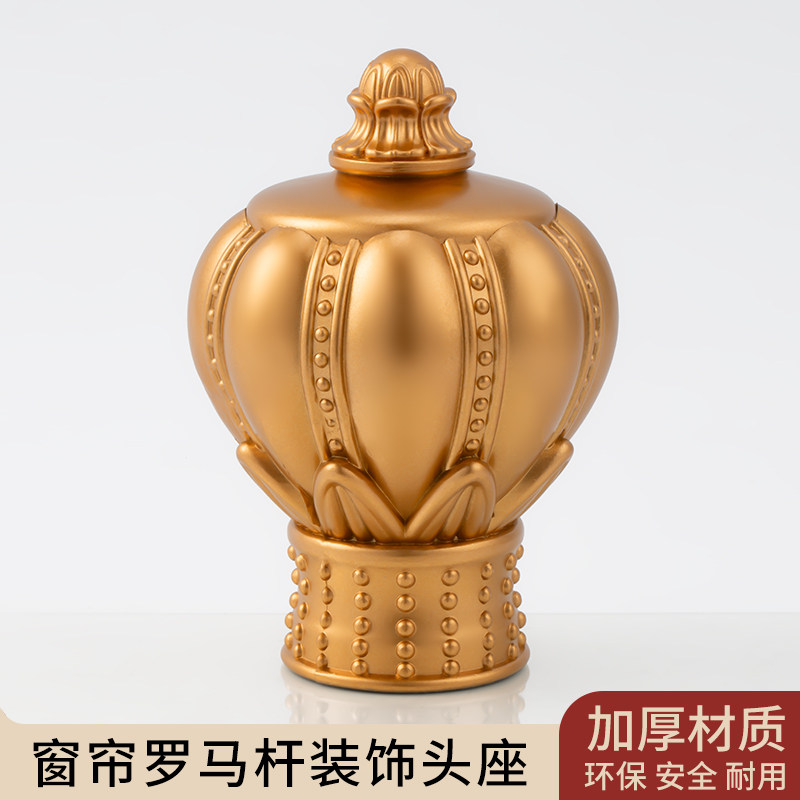 罗马杆套头窗帘杆堵头堵帽装饰头加厚塑料固定封口堵帽窗帘杆头帽,淘宝优惠券,粉丝福利购,淘宝优惠卷