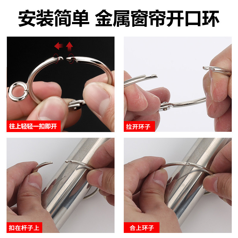 【开口环】窗帘扣环活扣吊环开口挂环金属圆环挂钩加厚罗马杆拉环,淘宝优惠券,粉丝福利购,淘宝优惠卷