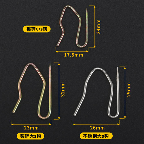 窗帘不锈钢s钩挂钩韩折勾挂针布带辅料配件大小五彩尖钩扣环S勾子 - 图0