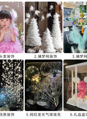 语境羽毛网红款火鸡毛鹅毛特价