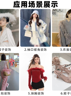 8-10CM鸵鸟毛毛条舞蹈服装辅料