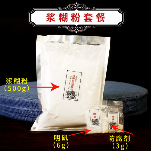 书画装裱材料裱画浆糊粉糨糊贴对联糊书皮灯笼粘扇子墙纸粘稠方便 - 图0