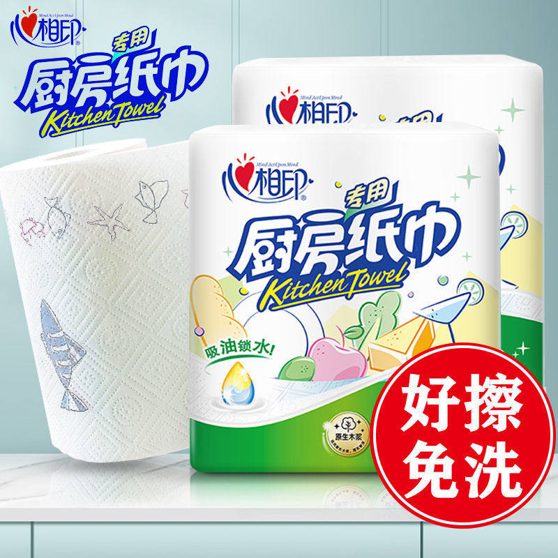 心相印厨房纸巾食品级吸油纸大卷厨房专用纸吸水纸懒人抹布家庭装 - 图0