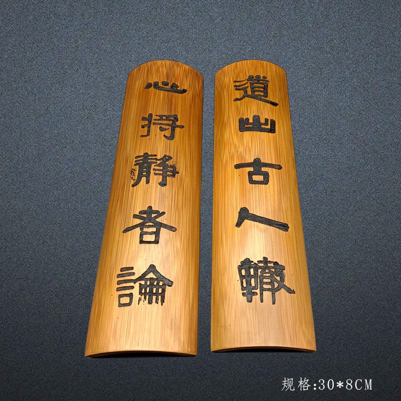 定做竹简楹联竹刻对联牌匾手工雕刻书法描金竹筒竹木门联伊秉绶_虎窝淘