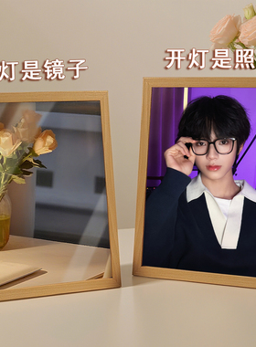 王橹杰相框灯光画发光化妆镜子桌面摆件创意定制周边送闺蜜礼物