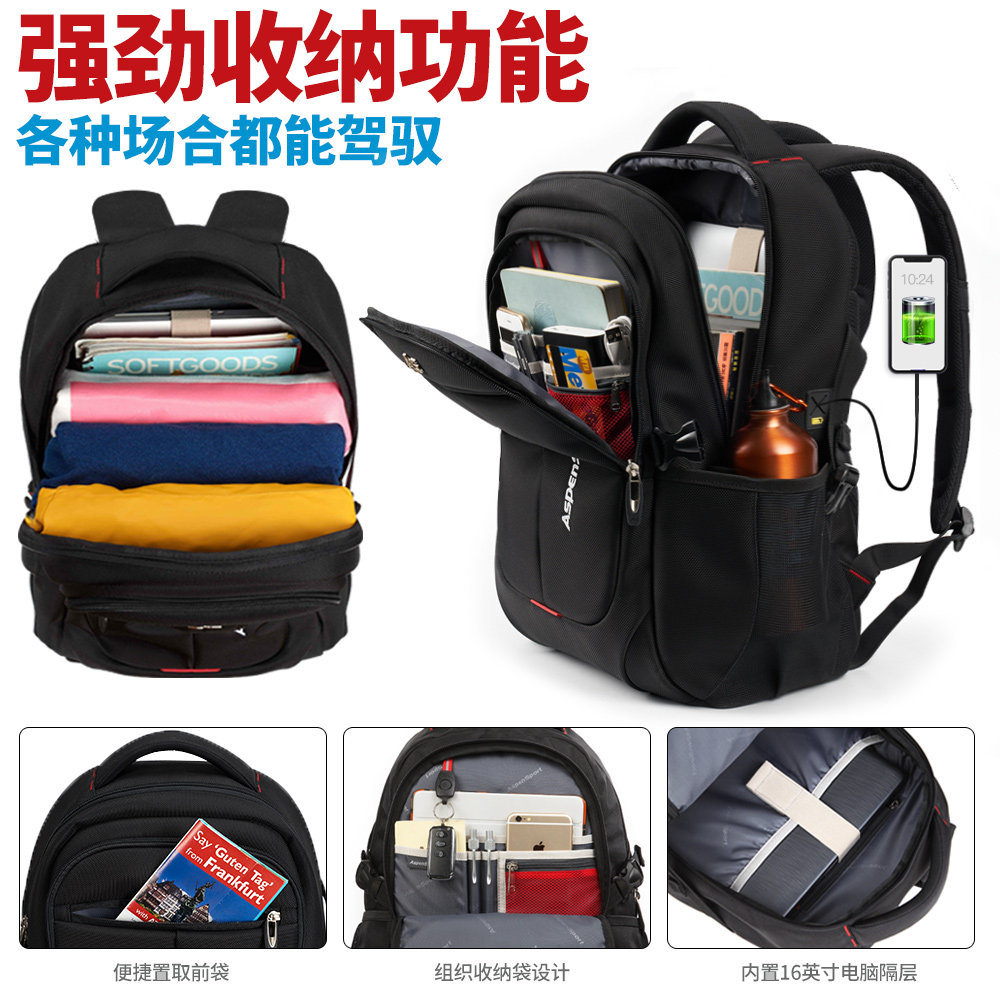 艾奔男中学生女韩版潮男双肩旅行包 aspensport泉州双肩背包