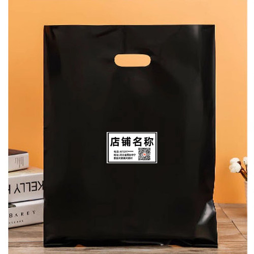 定做手提塑料袋服装店内衣服袋子礼品包装袋化妆品袋胶袋定制logo - 图0