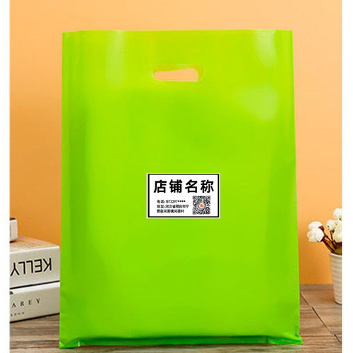 定做手提塑料袋服装店内衣服袋子礼品包装袋化妆品袋胶袋定制logo - 图3