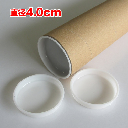 4.5纸管4.0画筒6.5海报筒包装筒5.7白色3.4 纸筒盖子 塞子堵头7.6 - 图1