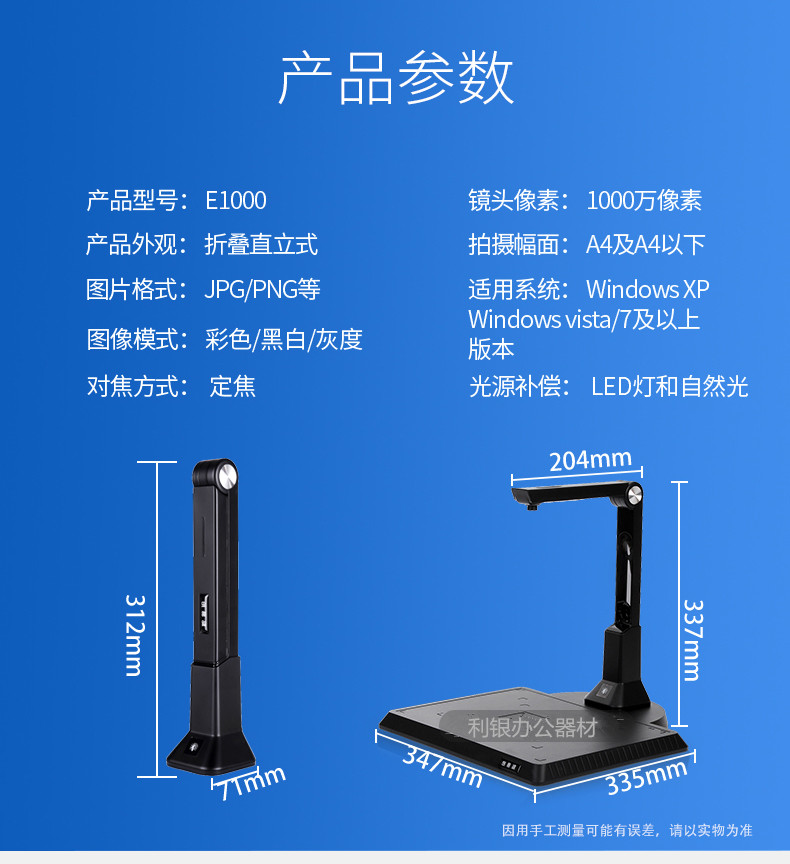 点易拍1000W精拍仪 身份证名片高拍仪 扫描仪 便携高清高速高拍仪 - 图2