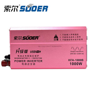 索尔车载逆变器12V24V转220V家用KFA500W1000W电源转换器防反接