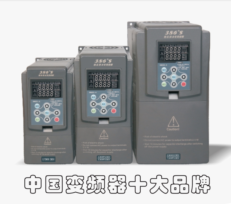 金田JT386S3系列变频器水泵变频器免调式恒压供水专用4kw