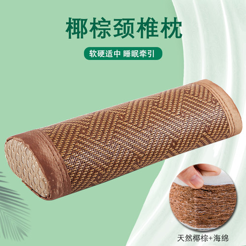 颈椎枕椰棕拉伸枕头牵引助睡眠护颈枕凉席半圆形凉枕硬枕头男夏季 - 图0
