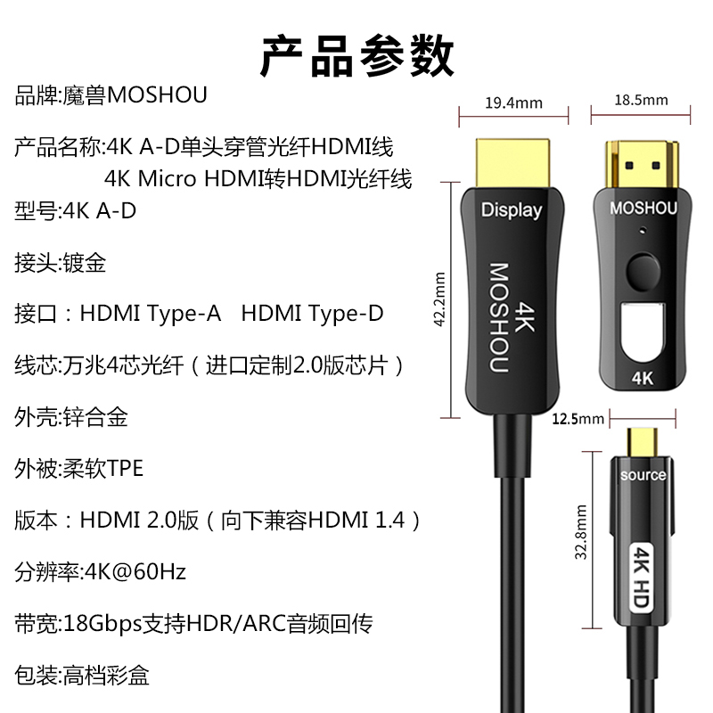 魔兽2.0版光纤micro hdmi转hdmi线高清视频线4K@60Hz单双头穿管线-图3