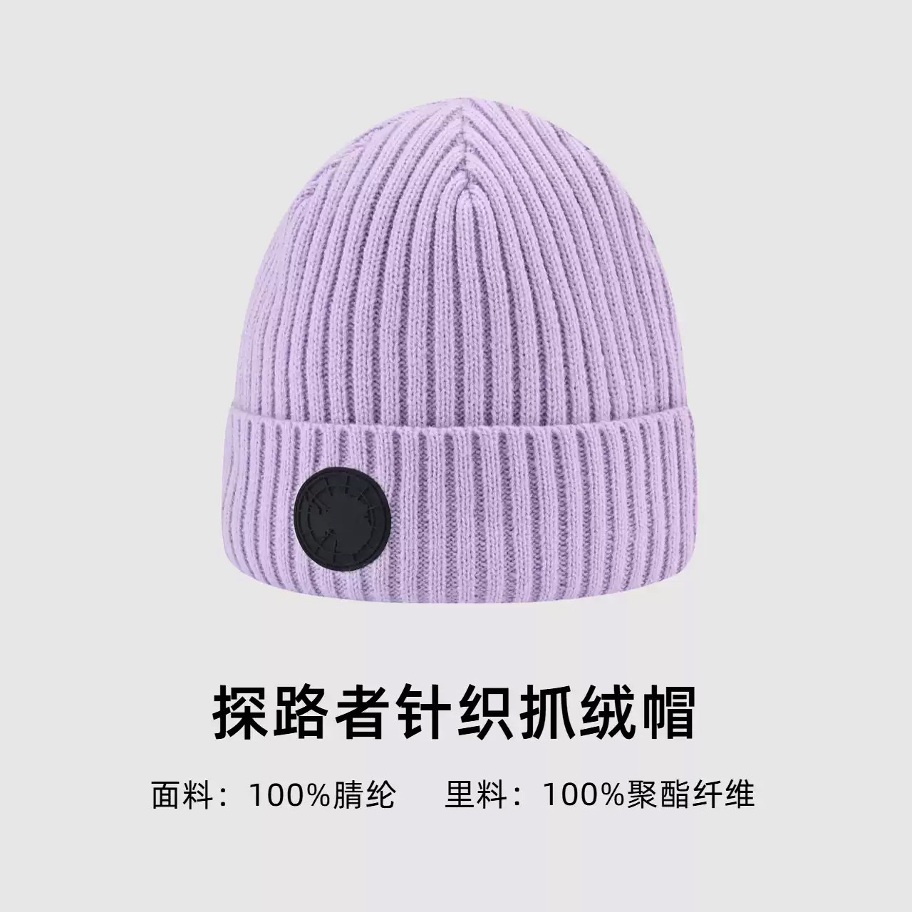 探路者针织帽那男女2025秋冬新款户外防风保暖抓绒内里户外帽子,淘宝优惠券,粉丝福利购,淘宝优惠卷