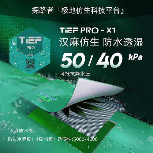 探路者官方正品三合一抓绒冲锋衣男秋冬户外可拆卸帽保暖防水外套 - 图1