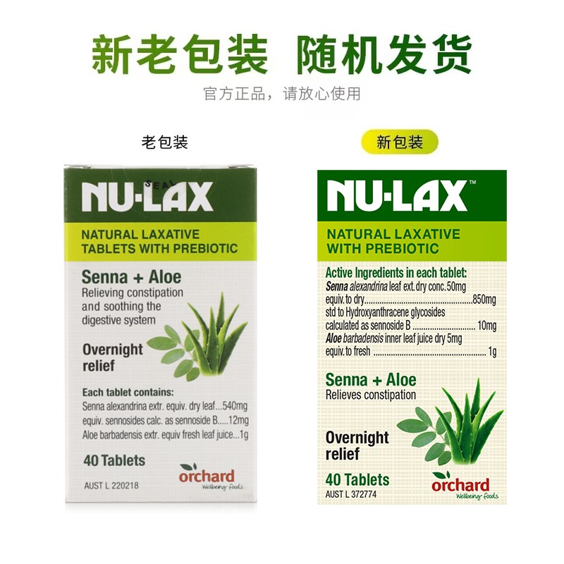 保税仓澳洲Nulax乐康片芦荟原味西梅味加强版40粒天然果蔬纤维片-图1