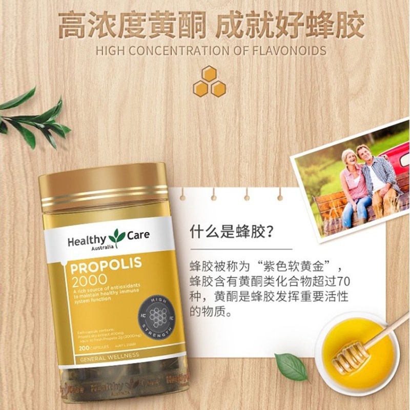 保税仓 澳洲Healthy Care黑蜂胶高浓度软胶囊200粒2000mg正品蜂胶 - 图1