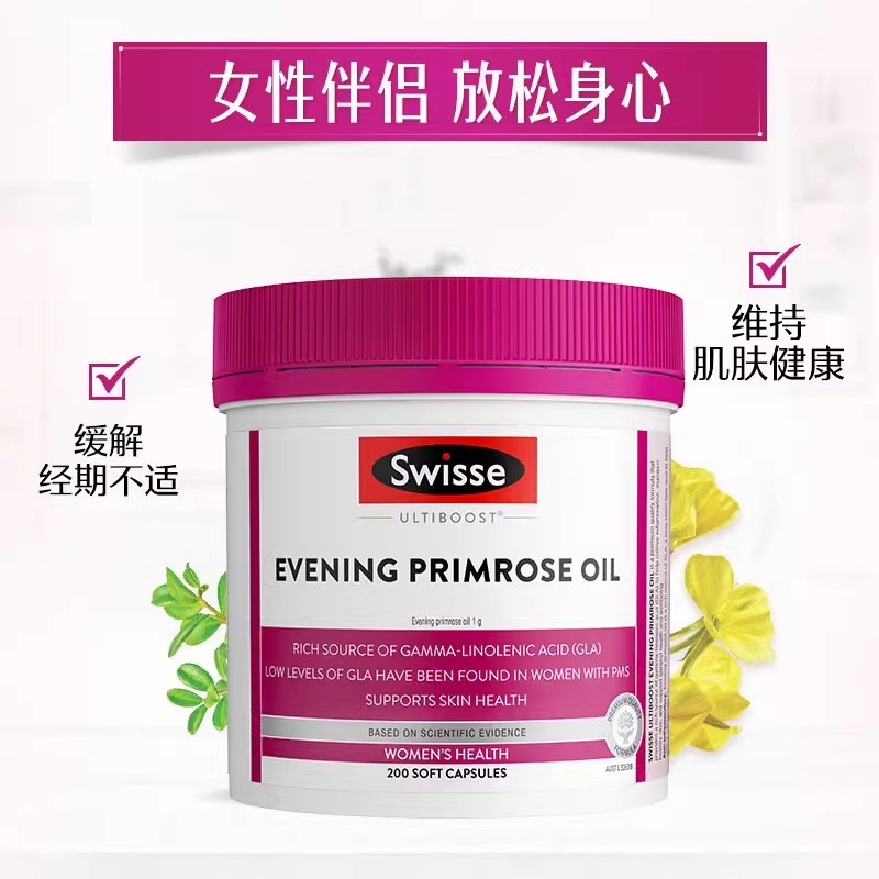 保税仓 澳洲Swisse月见草油软胶囊1000mg200粒缓解痛径保养卵巢 - 图0