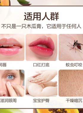 澳洲LucasPapaw番木瓜膏