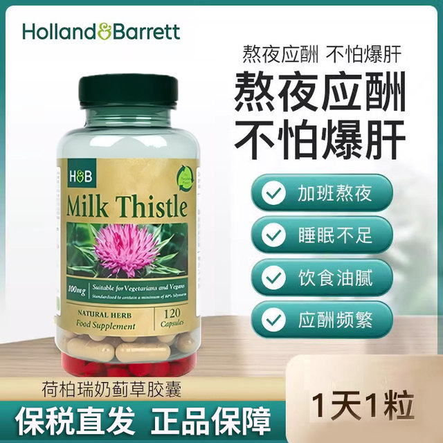 Bonded Warehouse British Herbaby Milk Thistle 120 ເມັດ