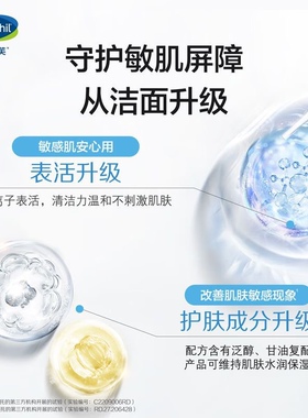 Cetaphil丝塔芙洗面奶591ml