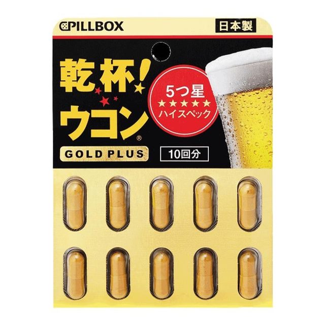 Bonded Warehouse Japan Pillbox Curcumin 10 Tablets