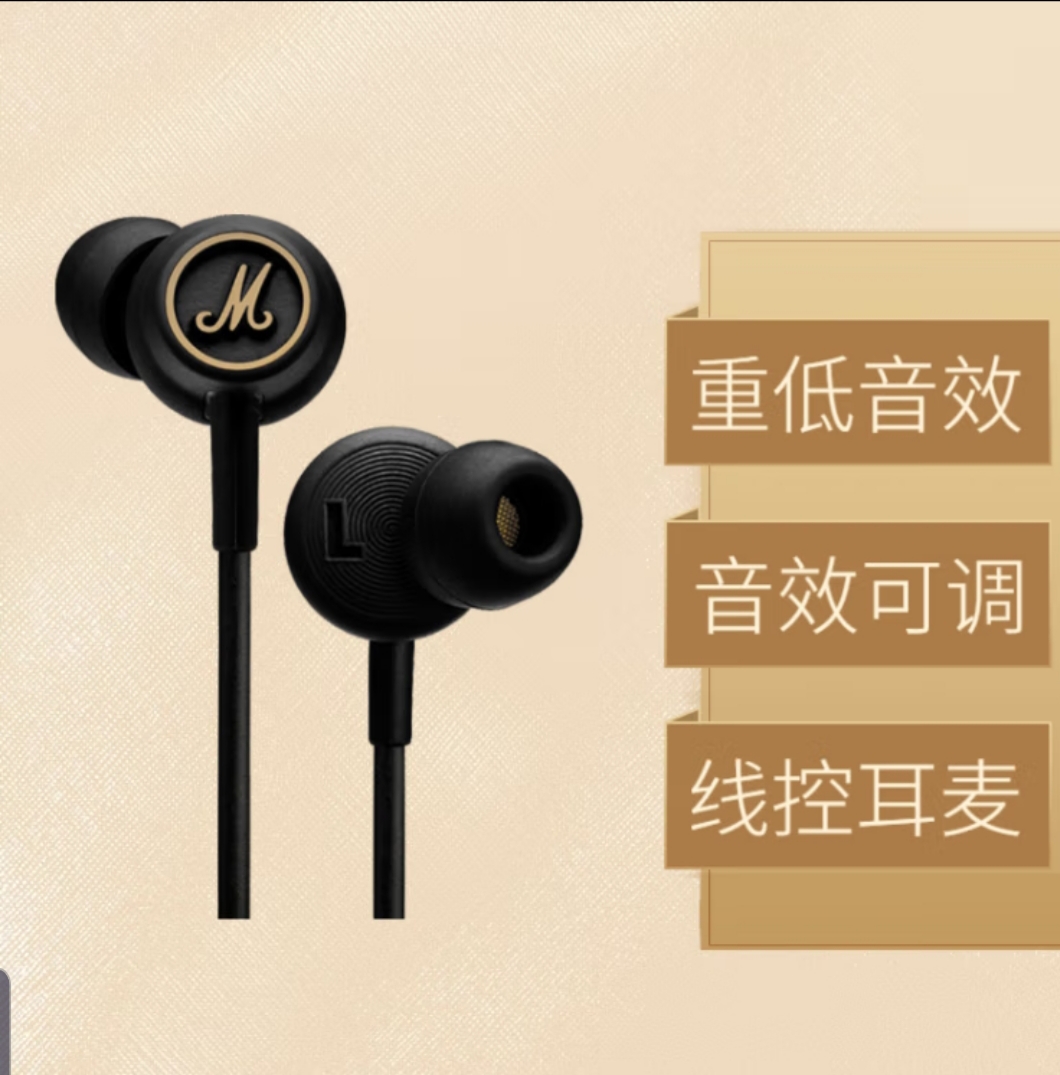 Marshall马歇尔Mode eq有线入耳式耳机hifi正品英国马勺摇滚低音 - 图0