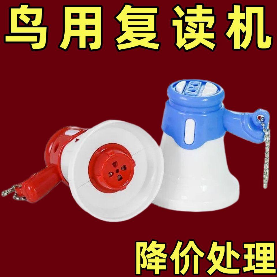 新款鹦鹉学说话器小型虎皮鹦鹉训练复读录音机玄凤吹口哨鸟玩具,淘宝优惠券,粉丝福利购,淘宝优惠卷