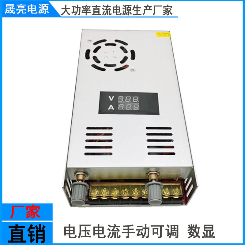恒压数显恒流400W500W600W可调开关电源12V24V36V48V60V70V80V100,淘宝优惠券,粉丝福利购,淘宝优惠卷