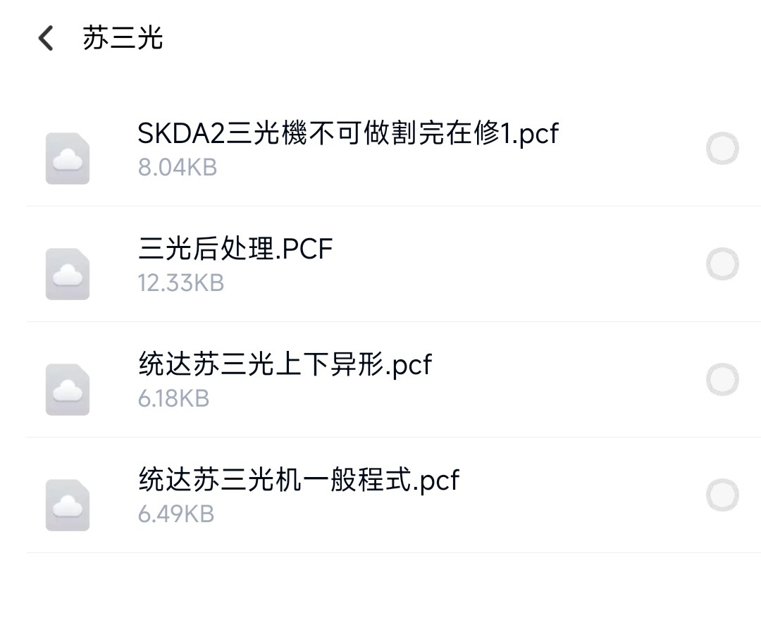 慢走丝编程软件统达TwinCAD V3.3编程线切割慢走丝中走丝编程软件,淘宝优惠券,粉丝福利购,淘宝优惠卷