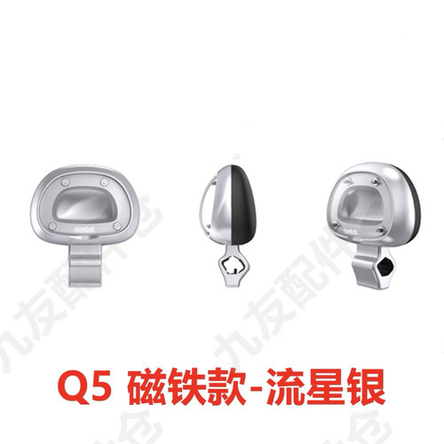 适用九9号Q580c/Q585c/Q595c原厂配件靠背后靠背脚垫踏垫炫彩尾灯 - 图1