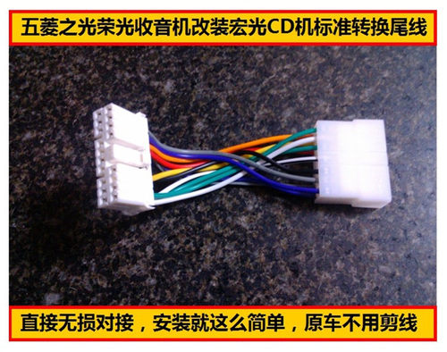 五菱宏光车载原车收音机CD机支持插USB播放器插卡机及改装尾线 - 图2