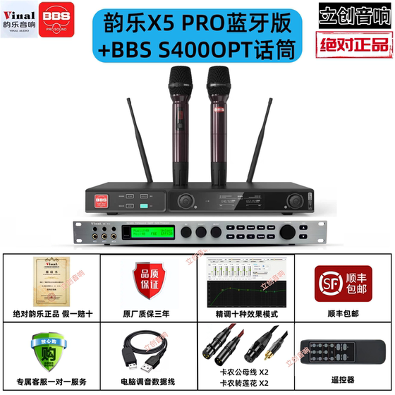 Vinal韵乐 X5 X5EXT X5PRO前级效果器KTV防啸叫处理器专业混响器