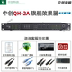 Zhongchuang T3/QH-2A effector professional preamplifier