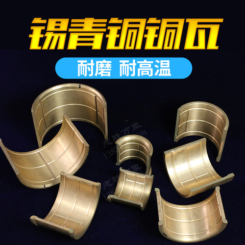 专业定制各类冲床机床机械铜套铜瓦铜衬套锡青铜材质耐磨耐高温 - 图2
