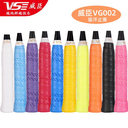 VS威臣VG002羽毛球拍手胶防滑网球拍吸汗带粘性手柄握把缠带绑带 - 图0